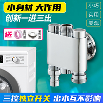 Multifunctional washing machine faucet one-in-three-out four-way three-way shunt valve one-third antifreeze dual-purpose joint