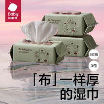 babycare hand and mouth special baby wipes baby wipes hand and mouth wipes 80 with cover * 3 packs
