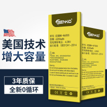 Backgammon h8s battery original Backgammon tutoring machine h9 h8 h10 Point reading learning machine s1 S1pro s2 s3 S3pro S5 large capacity h20 