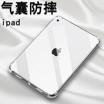 苹果ipad保护壳10.2寸套air3平板电脑19透明18四角11气囊pro10.5防摔17软ipad6硅胶mini4/5迷你1/2/3新款9.7
