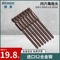 Hexagon socket cross pneumatic wind long batch head magnetic screwdriver head extended hand drill strong magnetic electric batch set