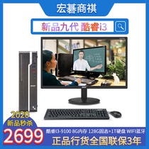 台式电脑全套华为音箱宏碁9代4核i3商务办公游戏型高配迷你小主机