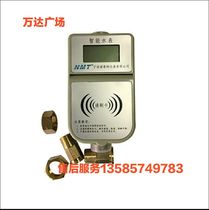 Ningbo Normant NMT intelligent prepaid card induction IC card water meter