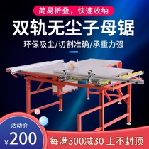 Woodworking push table saw Portable bakelite plate stainless steel dust-free saw Zi-mother saw precision guide folding belt vacuum chainsaw