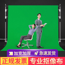 Green screen keying cloth Green cloth keying background cloth Live photography Green background cloth material thickened video background wall Solid color green and blue special effects shooting HD film and television professional large-size studio