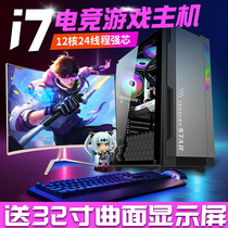 i7 water-cooled computer host desktop full set of Internet cafes eating chicken e-sports game type assembly DIY office home machine