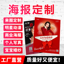 Qing Yuanda Poster Design Set to Make Advertising Cloth Spray Photo Print Recruitment Wedding Ceremony Welcome Wedding Custom-made