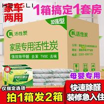 Active Carbon Packs New House Formaldehyde Scavenger Chamber Furniture Wardrobe Charcoal Removing Formaldehyde Household to Smell Carbon