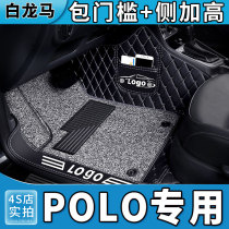 Volkswagen Polo Foot Mat Poloplus Full Siege Special Poro Car Supplies Pinewood Carpets Carpet Ground Mat Women