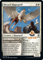(Treasure Ship Card)Magic Gathering Commander Legends CLB Blessed Eagle Horse English White Iron