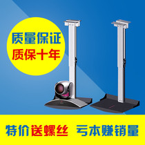 Baolitong Huawei Hangers VPC620600 Video Conference Camera Hangers Camera Bracket Telescopic Hoisting