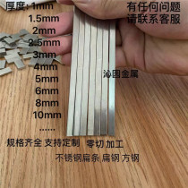 304 stainless steel flat steel flat bar square steel small steel strip stainless steel strip 1 1 5 2 2 3 4 5mm