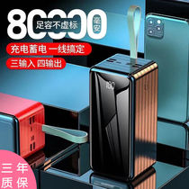 80000 mAh supermassive capacity Quick-charge charging Bao supports Apple OPPO mobile phone Universal outdoor mobile power supply