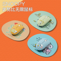 Official genuine Snoopy cartoon wireless mouse USB home office desktop computer laptop gaming mouse