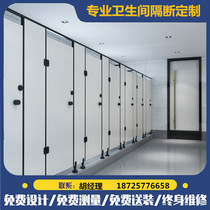  Public health interval partition School office building toilet partition Anti-fold special PVC aluminum honeycomb toilet partition
