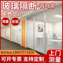 Office glass partition wall aluminum alloy compartment glass double layer with lobe proofing semi-frosted high partition