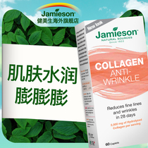 28 days anti wrinkle, jianmeisheng, hydrolyzed bovine bone collagen tablet, non oral liquid, 60 Tablets, firming, moisturizing, q-elasticity