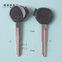 Five yang Ben tian motorcycle double groove with magnetic key embryo key blank with tail with three magnetic beads 11