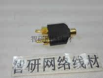 Lotus female Turn double Lotus male head gold plated AV female double AV male head RCA audio and video AV tee adapter