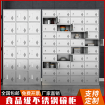Stainless steel cupboard dinner plate staff locker canteen put lunch box sideboard multi-grid water cup cabinet shoe cabinet shoe cabinet factory