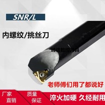 Internal thread cutter SNR SNL 0013M16 0016Q16 0020R16 0025S16