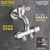 304 washing machine faucet divided into two three-way multifunctional splitter one in two out two-head water for two-purpose water