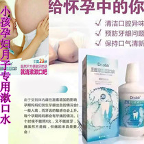 Pregnant women toothache mouthwash teeth bleeding antibacterial toothache black teeth removal of bad breath teeth yellow teeth odor mothproof Moon