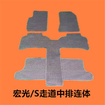 Wuling Hongguang S S1 S3 V MINI 730 RM5 main passenger linen non-slip mat