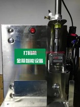 Clothing and tailoring pieces sub-coding machine outdoor cutting anti-color automatic coding machine computer cutting equipment