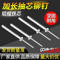 Hongwu Liu nail m2 4 extended aluminum blind rivet m3 2 decoration pull rivet m4m5m6 pull nail nail nail