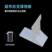 Snack anti-inverted back support frame Commodity back baffle Supermarket shelf display baffle Convenience store partition acrylic