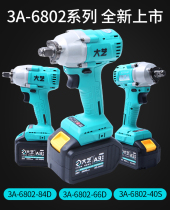 Dayi brushless electric wrench Large torque lithium battery charging impact battery shelf worker Woodworking A3 bare metal tool