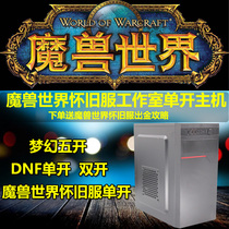 wow魔兽世界怀旧服工作室电脑多开主机梦幻西游5开搬砖刷金主机