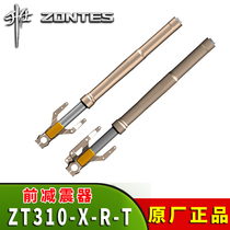 Shengshi 310 motorcycle front shock absorber ZT310-X-R-T front shock absorber front fork front shock absorber original parts