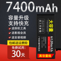 Jinxin Ba for Apple 6s battery iphone7p original large capacity 6SPlus original 8p mobile phone
