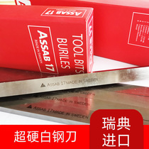Authentic Yishengbai ASSAB 17 Swedish superhard white steel knife 70 degree wear-resistant cobalt-containing white steel knife bar specifications are complete