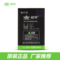 Lanqin original lithium battery BL-5C 1000mA Lanqin audio battery X6III X7 S350III