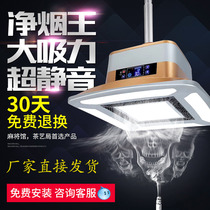Chess and card room air purifier smoking lamp mahjong machine table room full automatic pipe type exhaust smoking machine smoking treasure