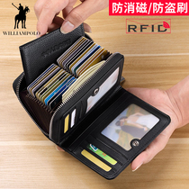 Emperor Paul anti-theft card card men Multi-card leather wallet large capacity drivers license credit card set tide card