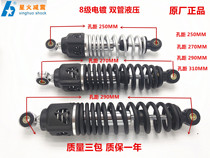 Spark true hydraulic with damping hydraulic damping original Yadi Green Source Taiwan bell Emma electric car rear shock absorber