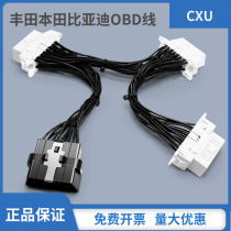 Toyota Car obd2 wiring harness interface expansion one-third conversion line suitable for using multiple OBD equipment