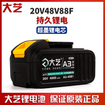 Dayi electric wrench battery 48V88V84D2101 2103 2106 6802 169 Original original accessories