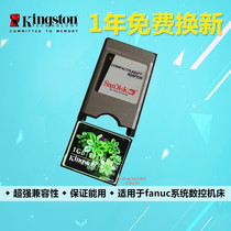 金士顿 CF 1G工业 CF卡 1gb CNC内存卡发那科机床数控加工中心