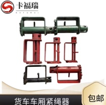 Tight Rope Instrumental Wagon Welding Tightener Universal Bundle Welding Tightener Pull Tightener Hanging-free