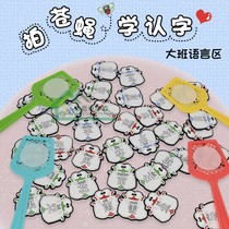 Kindergarten large class language area corner toy shoot flies learn to put into puzzle games play teaching aids materials