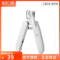 Small Pei Kitty Fingernail Cut Dog Nail Clippers Scissors Cat Nails Special New Hands LED Light Nail Knife Pet Supplies