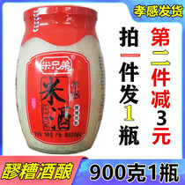 Hubei Xiaogan specialty rice wine Xiaowei rice wine 900 grams bottled glutinous rice wine rice wine