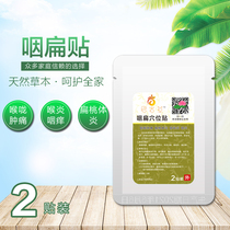 Enlightening grass] pharynx with tonsily tonsils sore throat redness and sore throat adult stickup with 2 stickles
