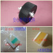 Suitable for depot speed printer DP 520 550 DP 650 850 paper rubbing wheel rubbing pad seat splitter