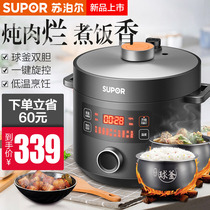 Supol Voltage Cooker Household C8159Q Double Bile Ball Cooker Intelligent Electric Pressure Cooker 5L Multifunctional Special Cooker